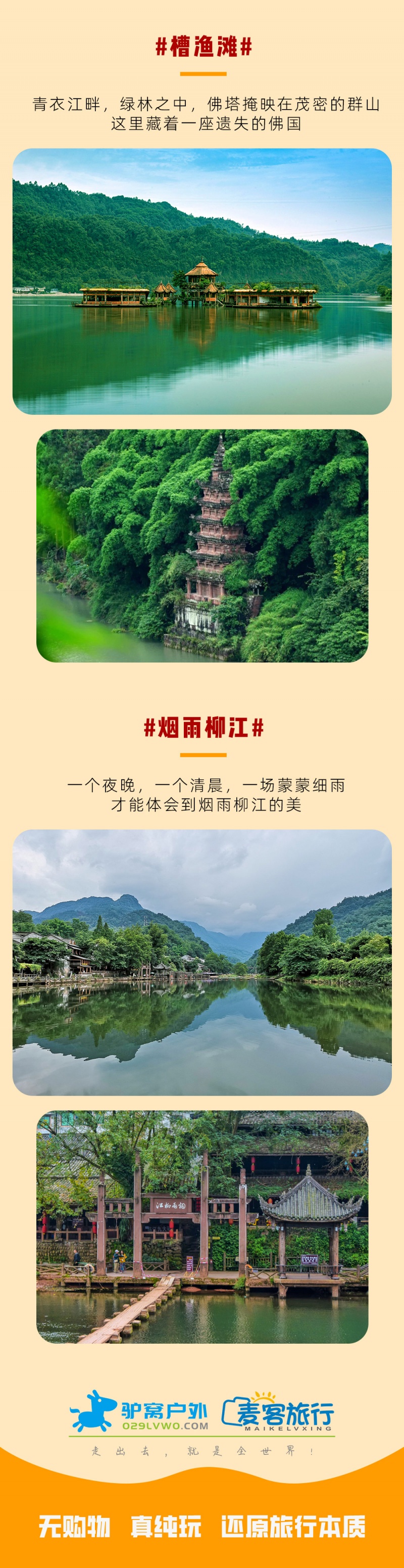 巴蜀秋色-瓦屋山彩林季-亮点图-2024-4 巴蜀秋色-瓦屋山彩林季-亮点图-2024-4