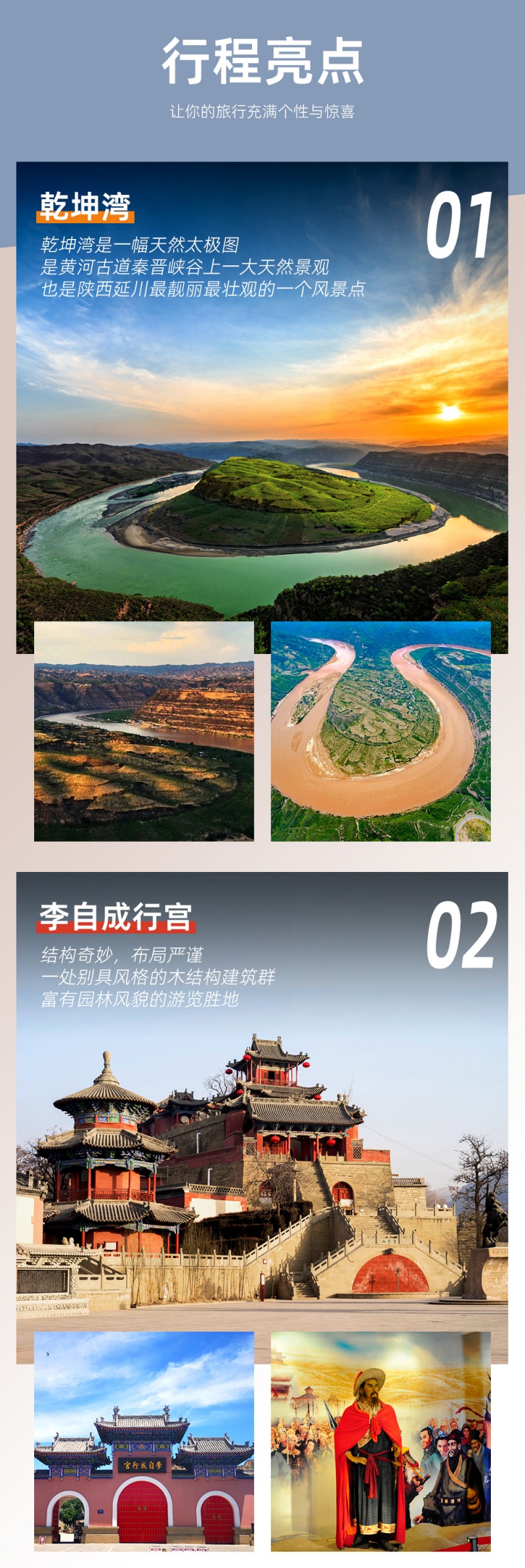 陕北往事-亮点图-3 陕北往事-亮点图-3