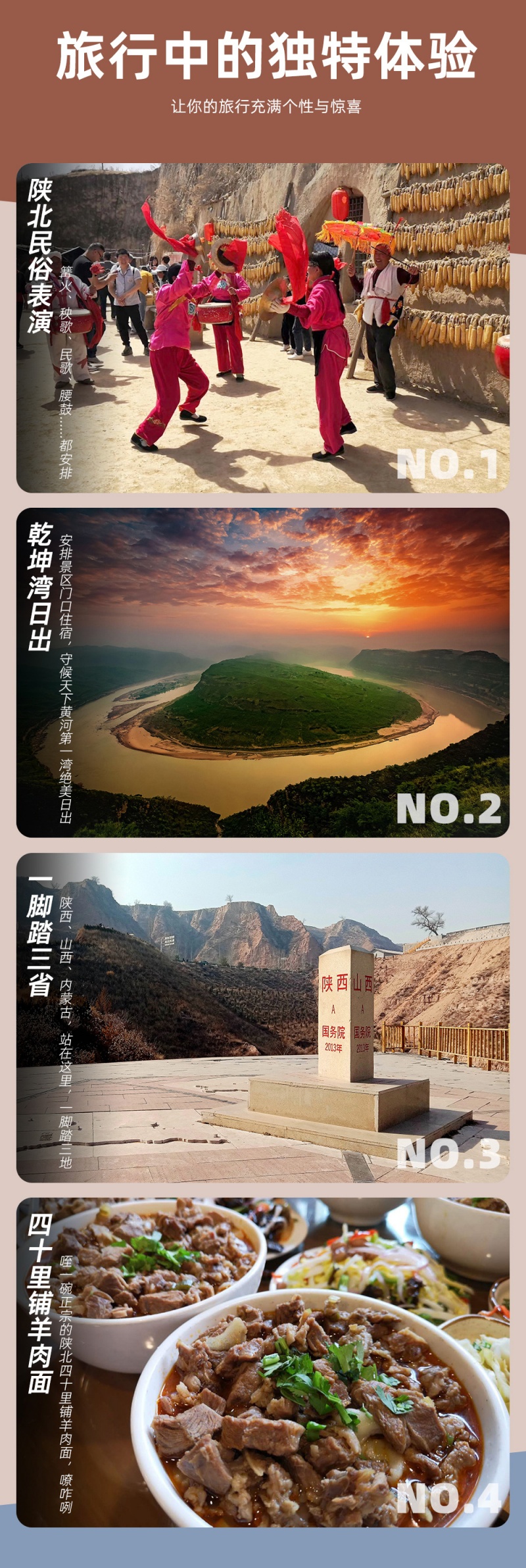 陕北往事-亮点图-2 陕北往事-亮点图-2