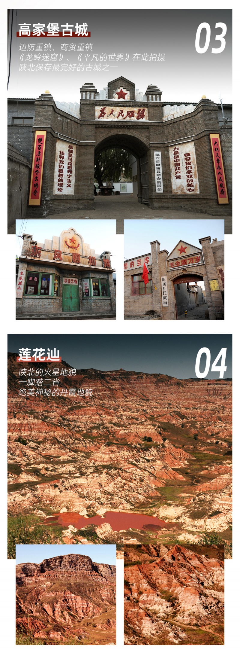 陕北往事-亮点图-4 陕北往事-亮点图-4