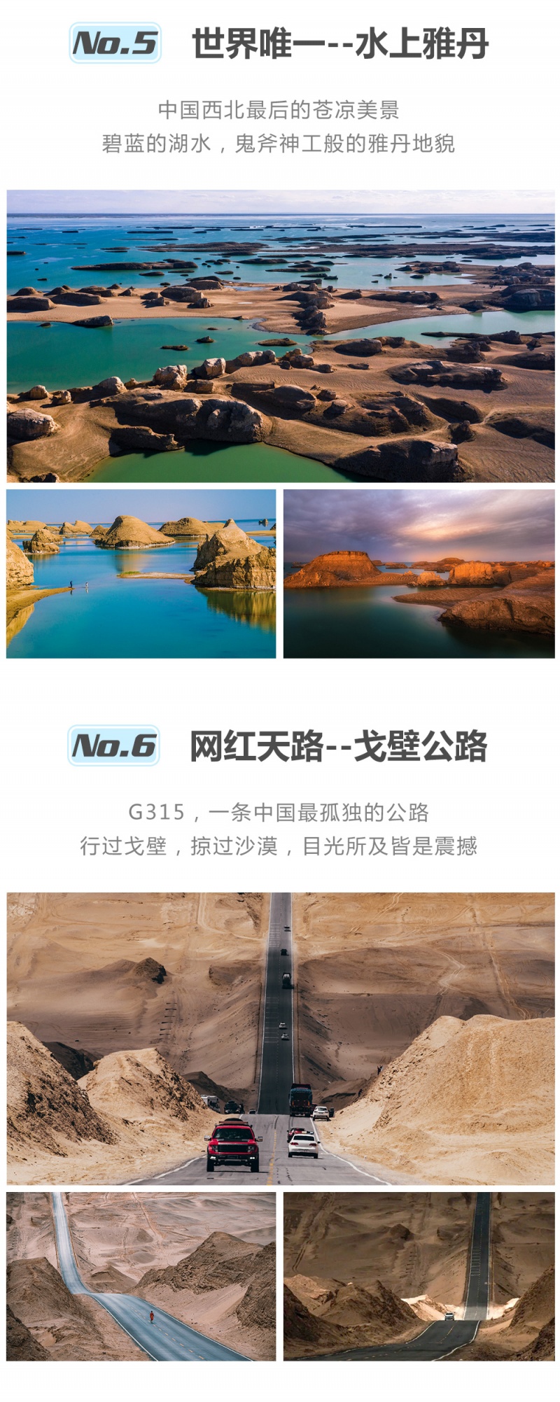 青海五湖-2022-亮点图-模板2-4