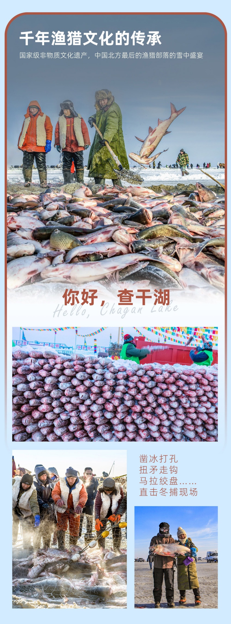 东北雪乡-9D-亮点图-2024改1-9 东北雪乡-9D-亮点图-2024改1-9