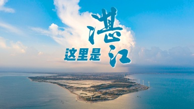 【这里是湛江•南极村+硇洲岛】11-12月 一路向南 逐浪大陆的海角天涯 南极村 硇洲岛 徐闻 吴川  6日游